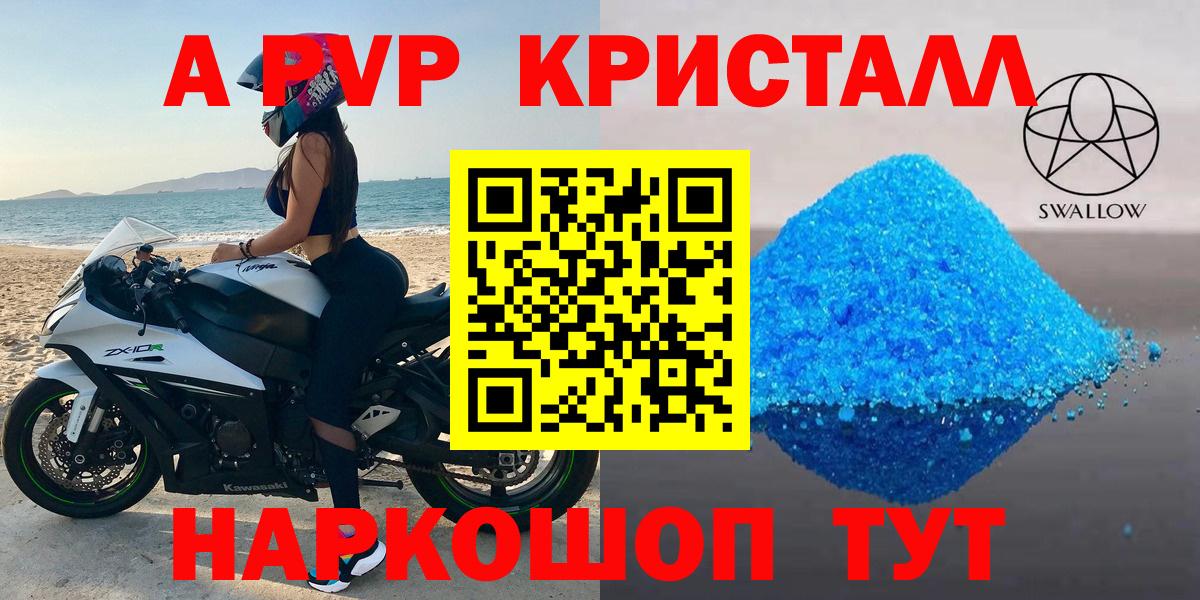 Арзамас  A-PVP Соль  Alpha PVP VHQ  Alfa_PVP Соль  A PVP  Вход с VPN 