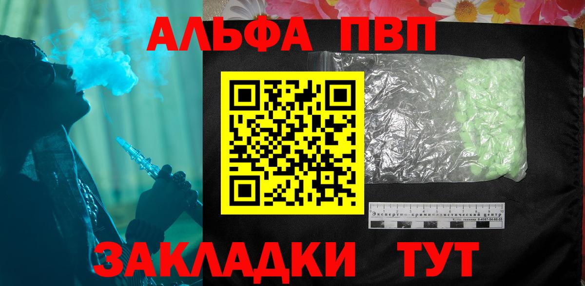 Альфа ПВП СК КРИС Арзамас