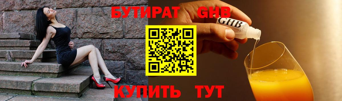 Бутират оксана  Вход с VPN  Арзамас 