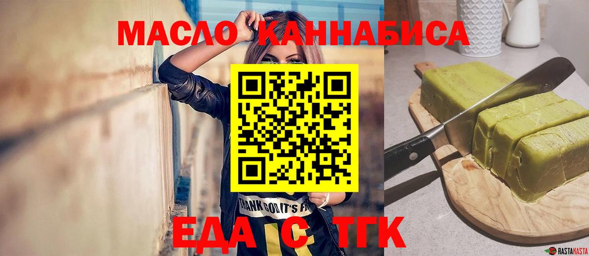 Арзамас  Cannafood марихуана  Вход с VPN 