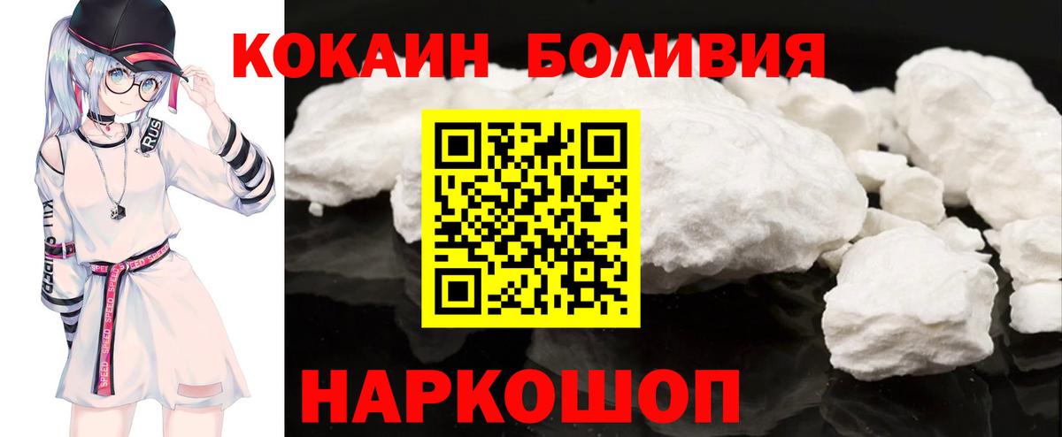 КОКАИН  Кокаин Боливия  Вход с VPN  где найти   Арзамас 