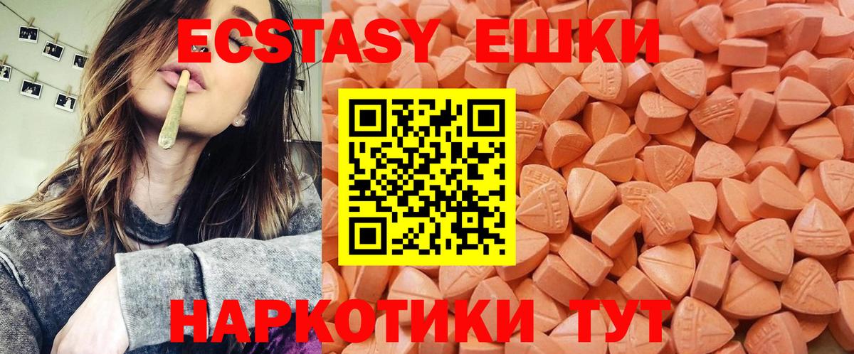 Экстази ешки Арзамас