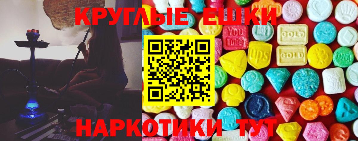 Арзамас  Ecstasy круглые  ЭКСТАЗИ Punisher  Вход с VPN 