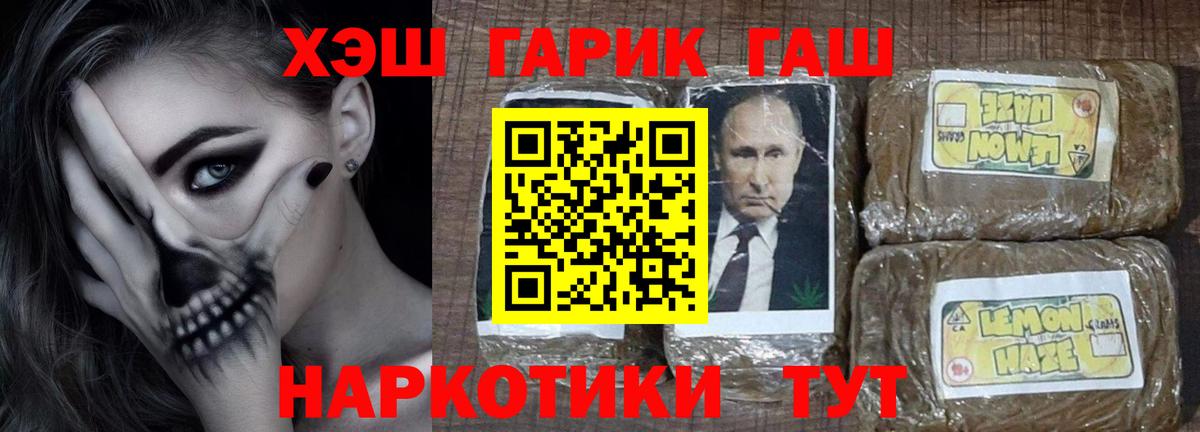 ГАШИШ Premium Арзамас