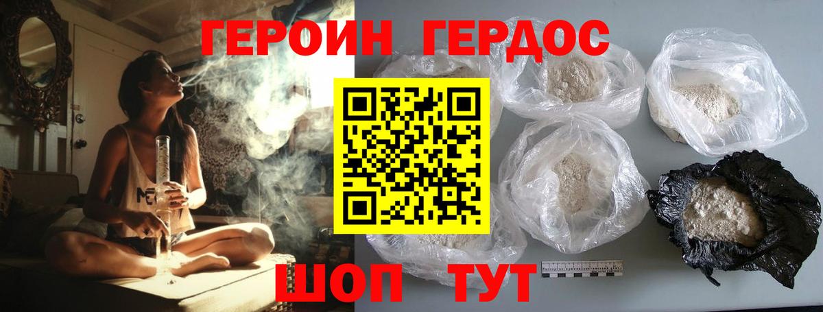 Арзамас  Героин герыч  Вход с VPN 