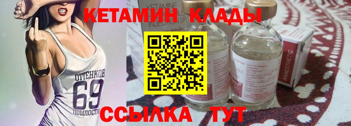 Кетамин VHQ  Вход с VPN  Арзамас  КЕТАМИН VHQ 