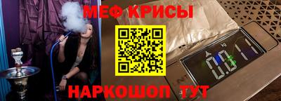 меф VHQ Мариинск