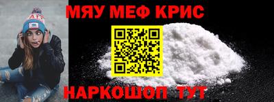 меф VHQ Мариинск