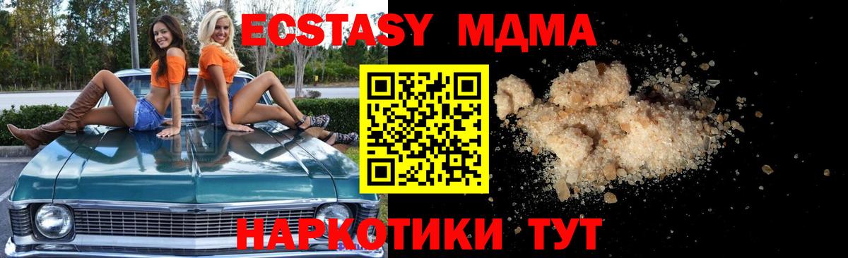 MDMA crystal Арзамас