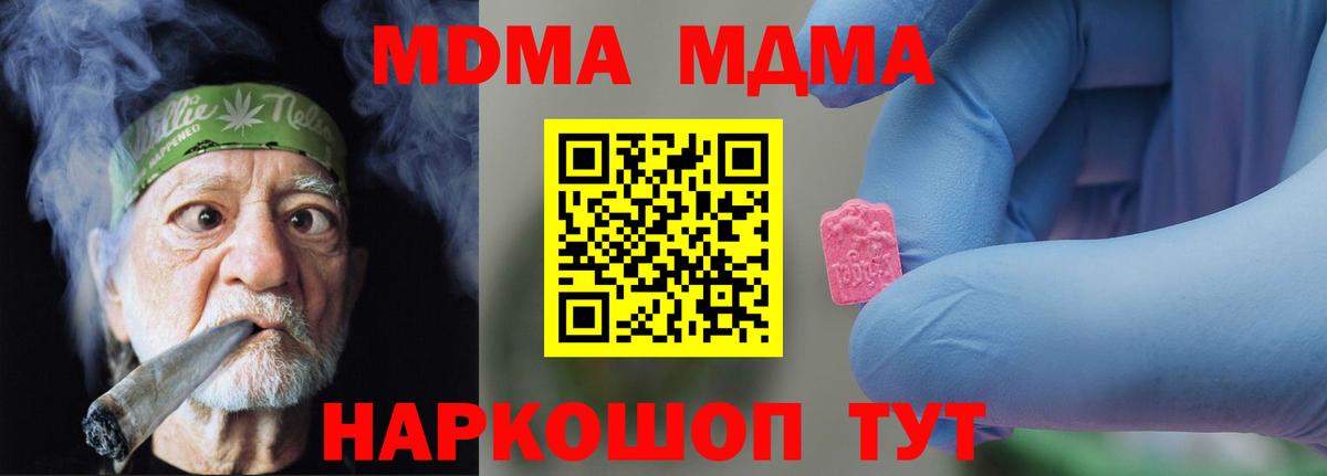 Арзамас  МДМА VHQ  MDMA crystal  Вход с VPN 