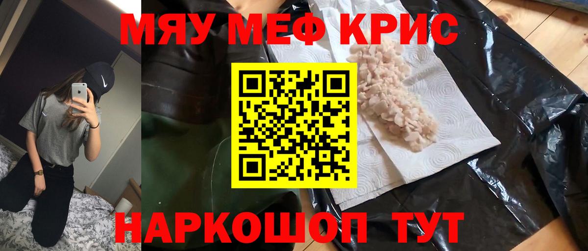 купить наркотик  Меф мука  Вход с VPN  Арзамас 