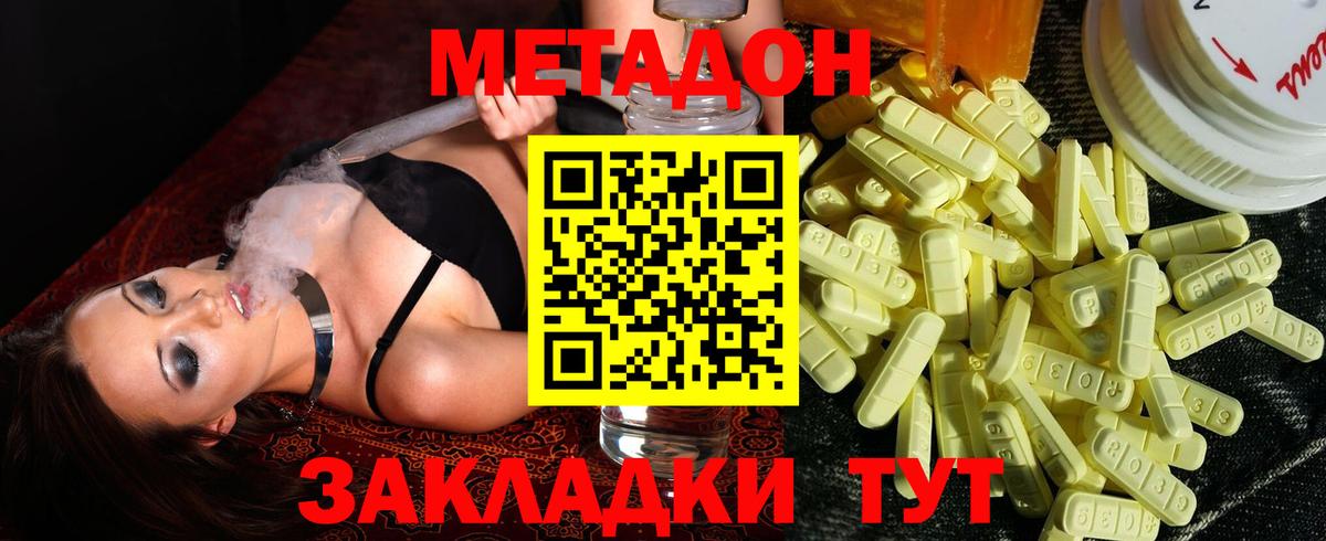 Метамфетамин Арзамас
