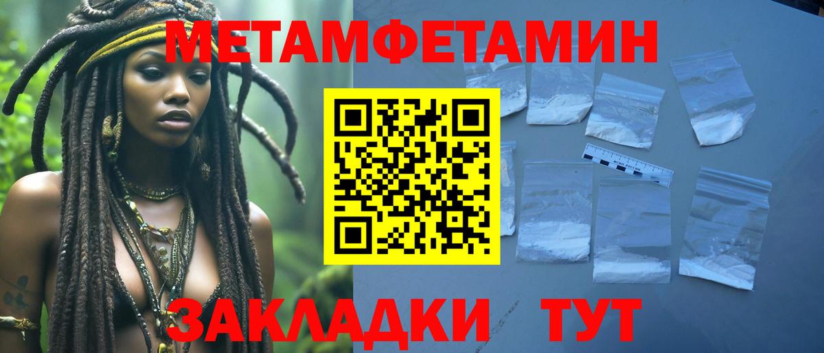 Метамфетамин пудра  Вход с VPN  Арзамас  Метамфетамин пудра 