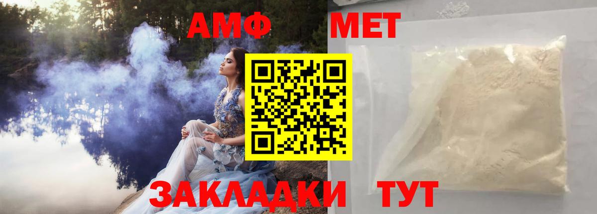 Первитин Methamphetamine Арзамас
