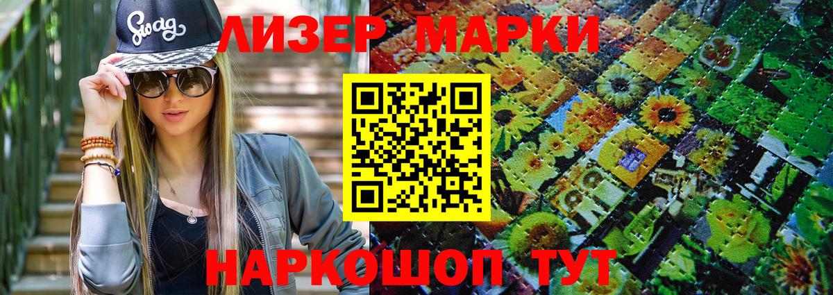 Марки N-bome 1,5мг Арзамас