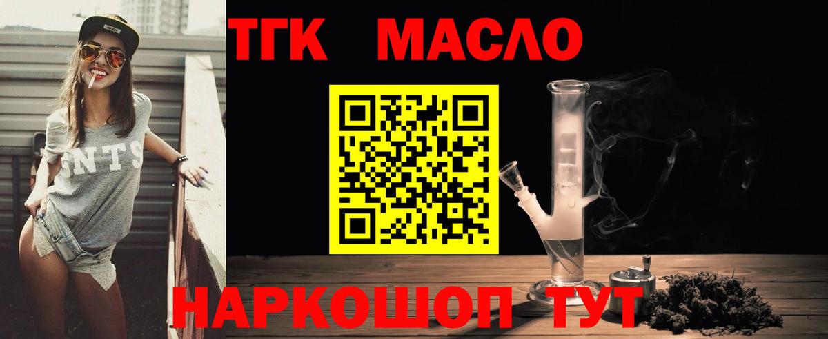 Дистиллят ТГК Wax Арзамас