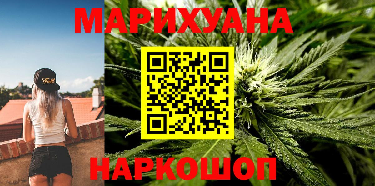 Конопля AK-47  Конопля гибрид  Вход с VPN  Марихуана SATIVA & INDICA  Арзамас 